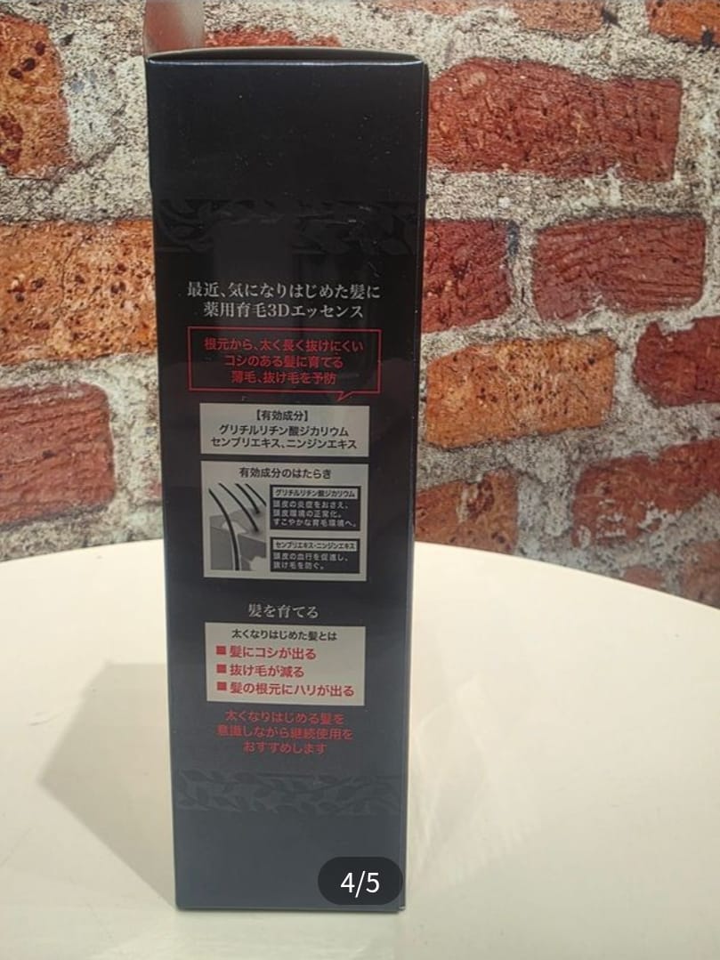 MARO 3D 立體育髮精華液