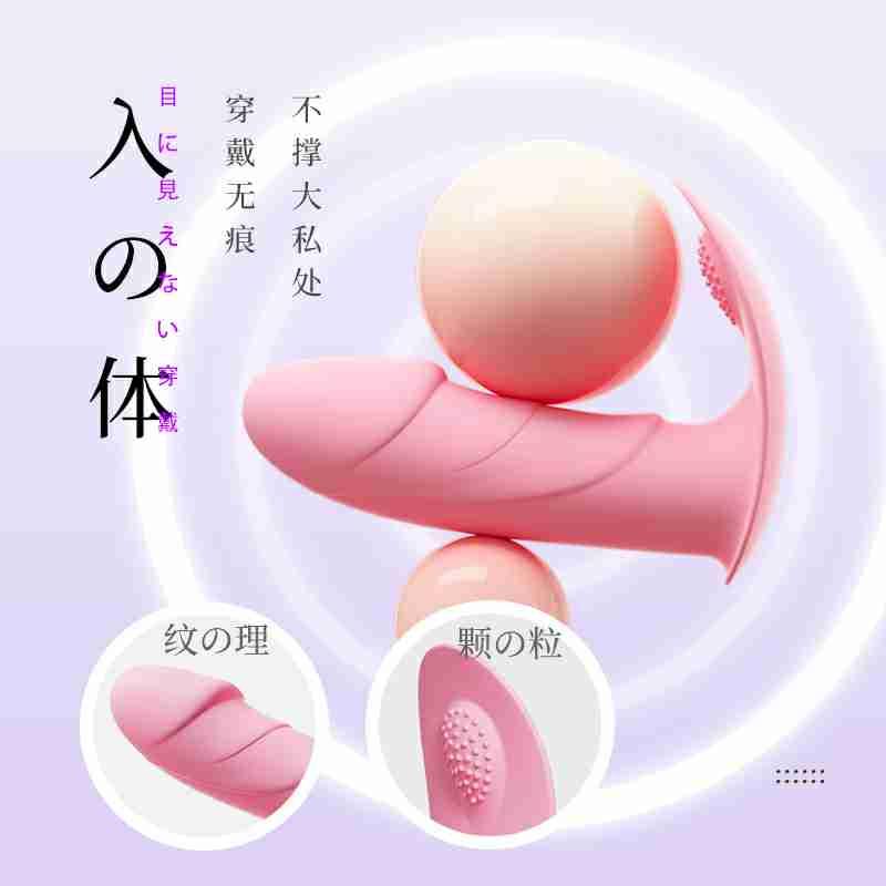 Roselex 微妮穿戴式震動器