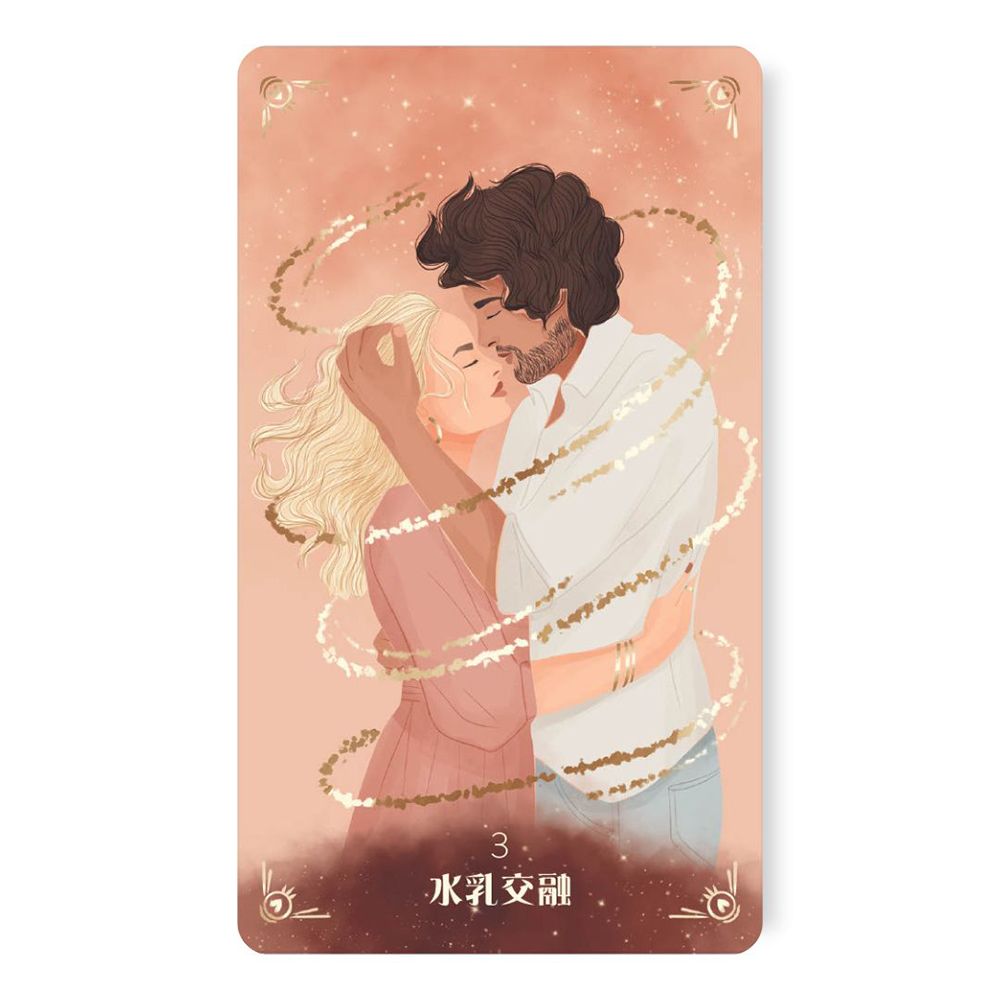 靈魂契約神諭卡