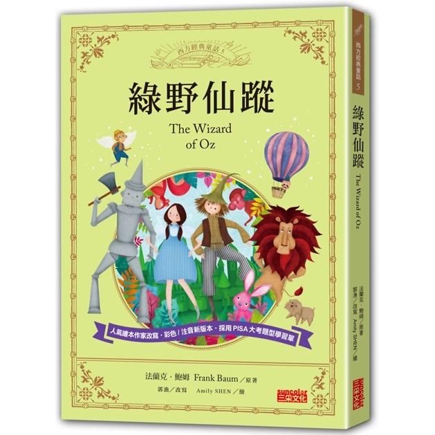 🔸預購貨品🔸綠野仙蹤