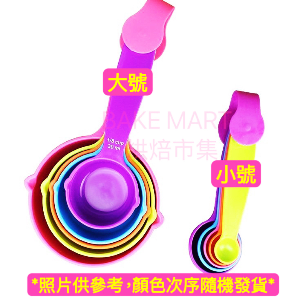 食品級塑膠量匙(1套5件) Food Grade Measuring Spoons