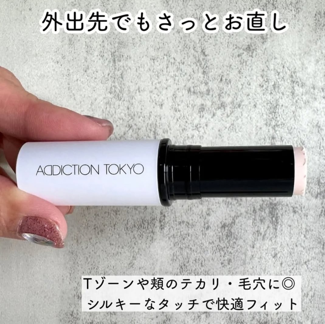 【✨️日本🇯🇵 ADDICTION TOKYO Silky Balm Stick 毛孔隱形修飾棒✨️】 