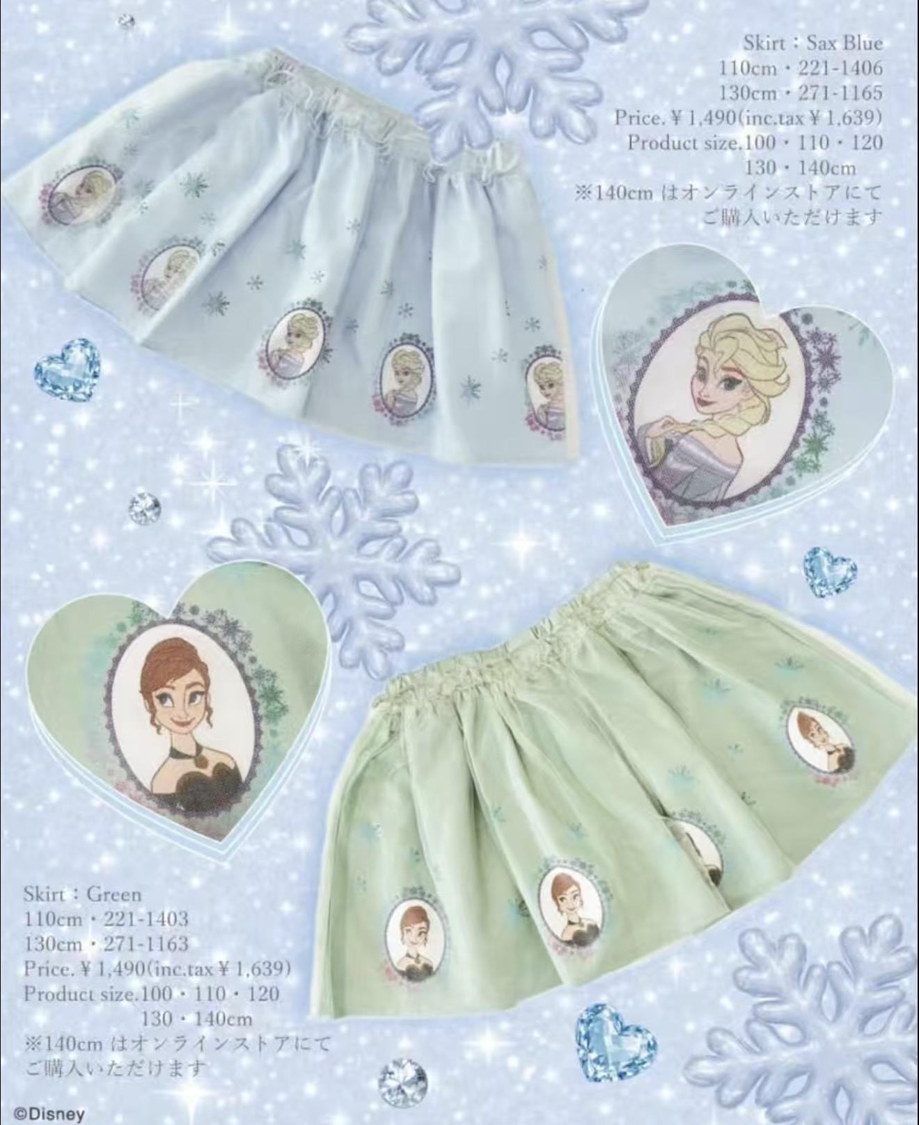 ▫️返貨中▫️Fairy Magic Disney公主半截裙