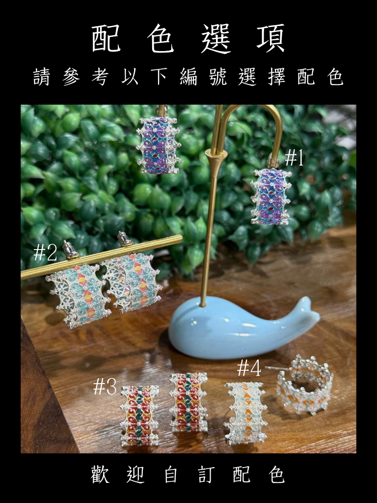 花磚織語 Floral Tile Half Hoop Earrings | 半圈款耳環
