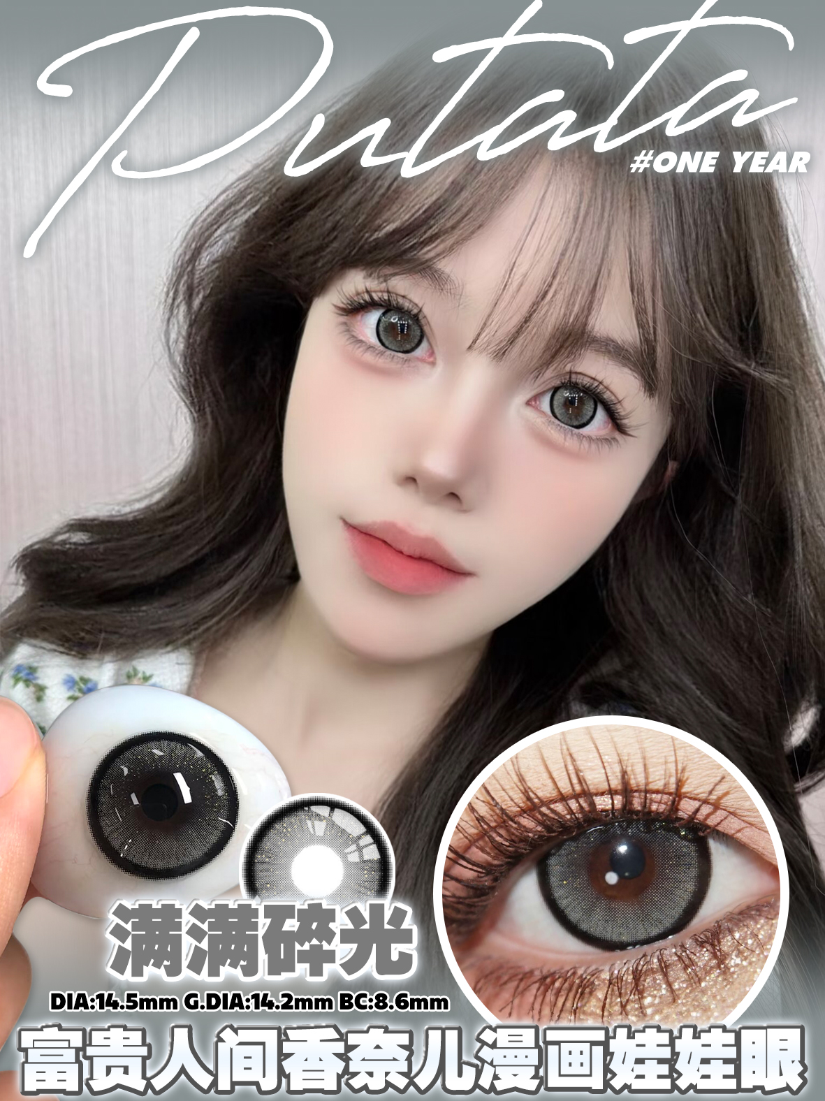 Kaylens 半年拋 滿滿碎光/繁星點點/逃出宇宙