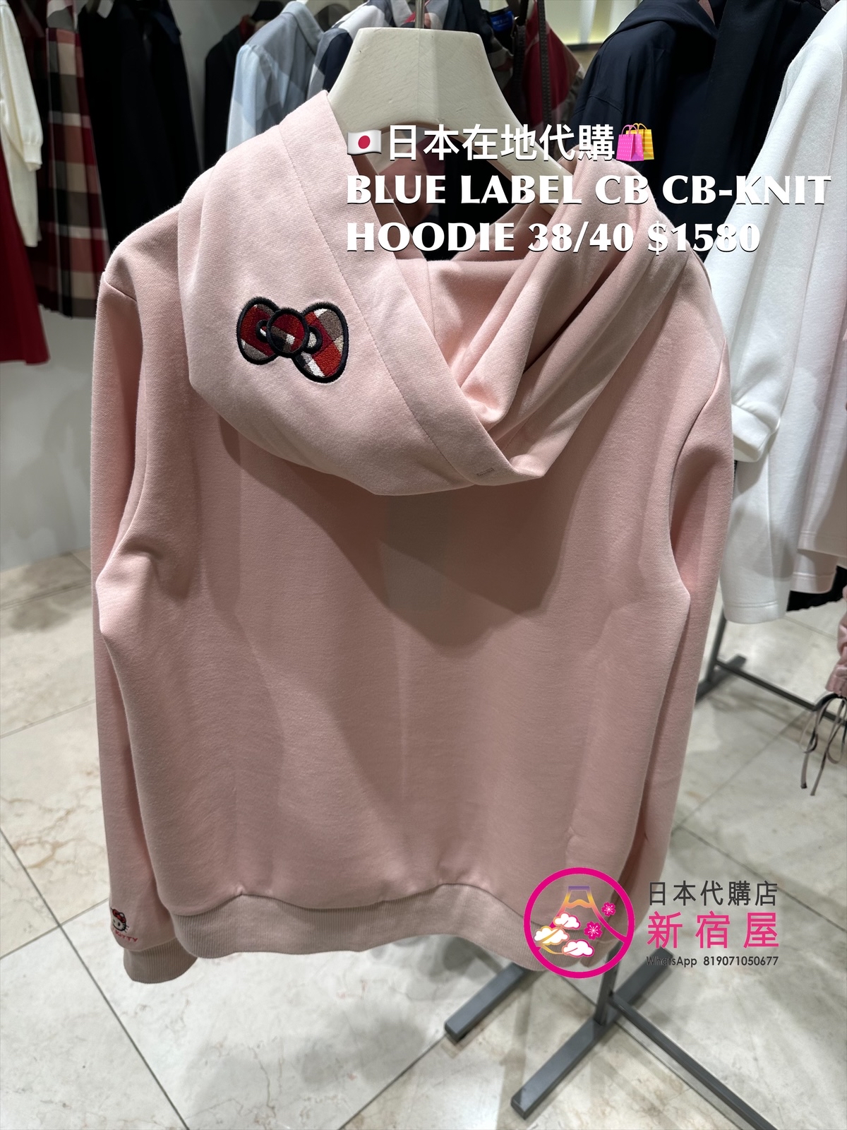 BLUE LABEL CB x HELLO KITTY CARDBOARD-KNIT HOODIE