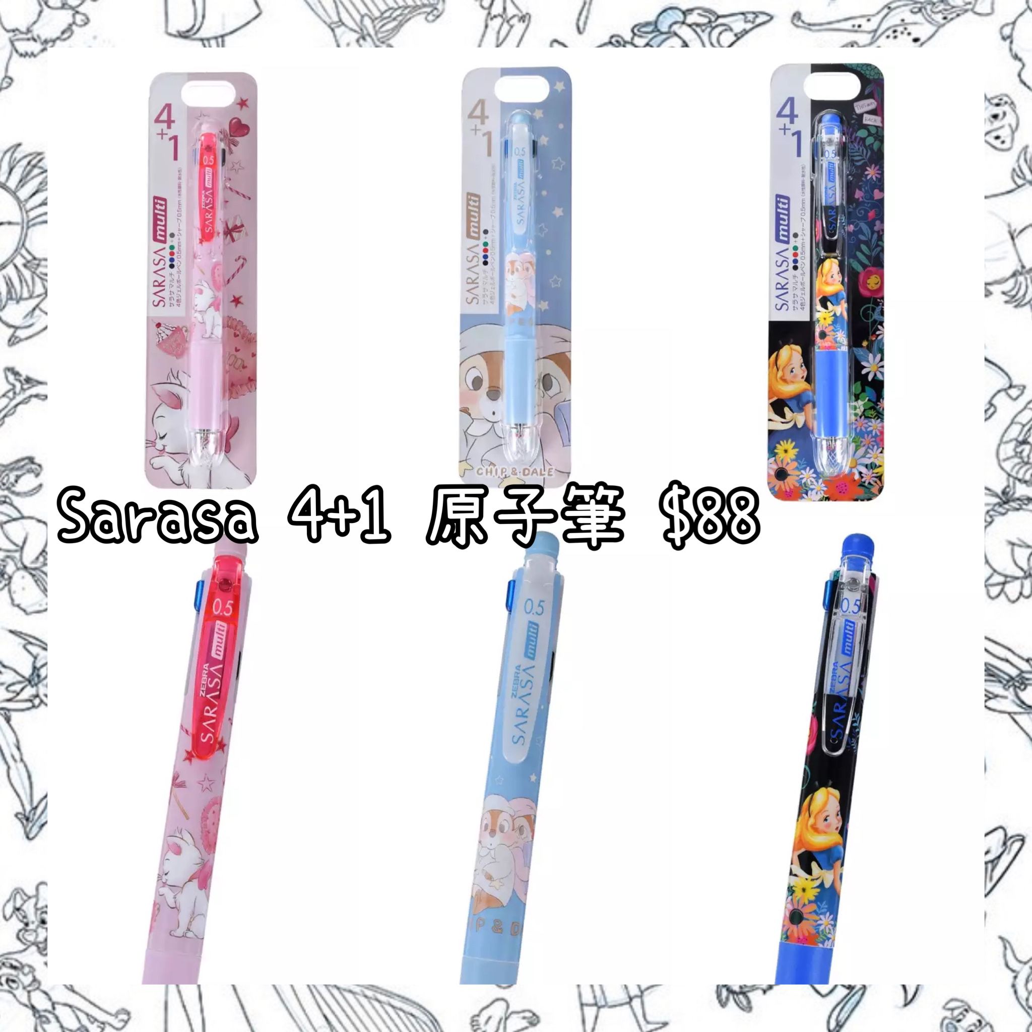 ：日本：SARASA 4+1 原子筆