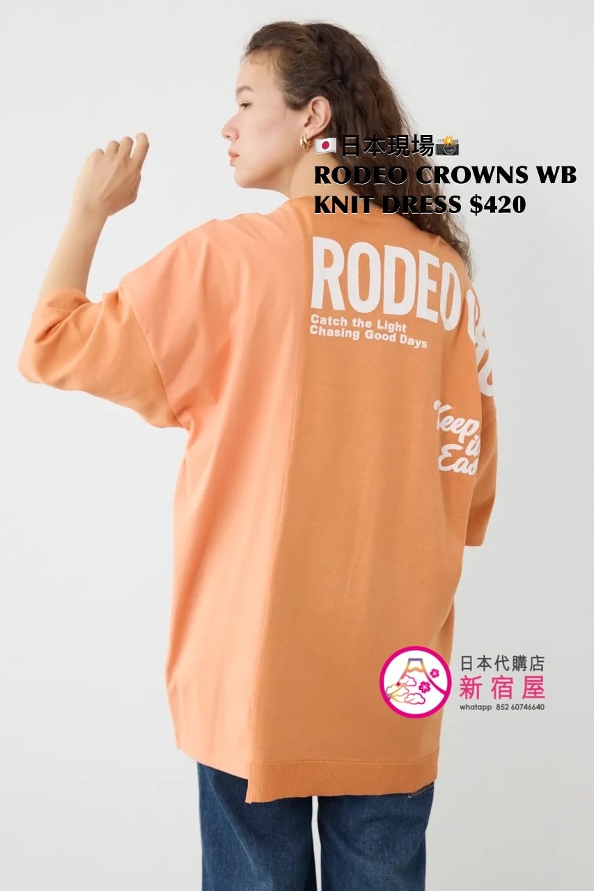 RODEO CROWNS WIDE BOWL KNIT DRESS