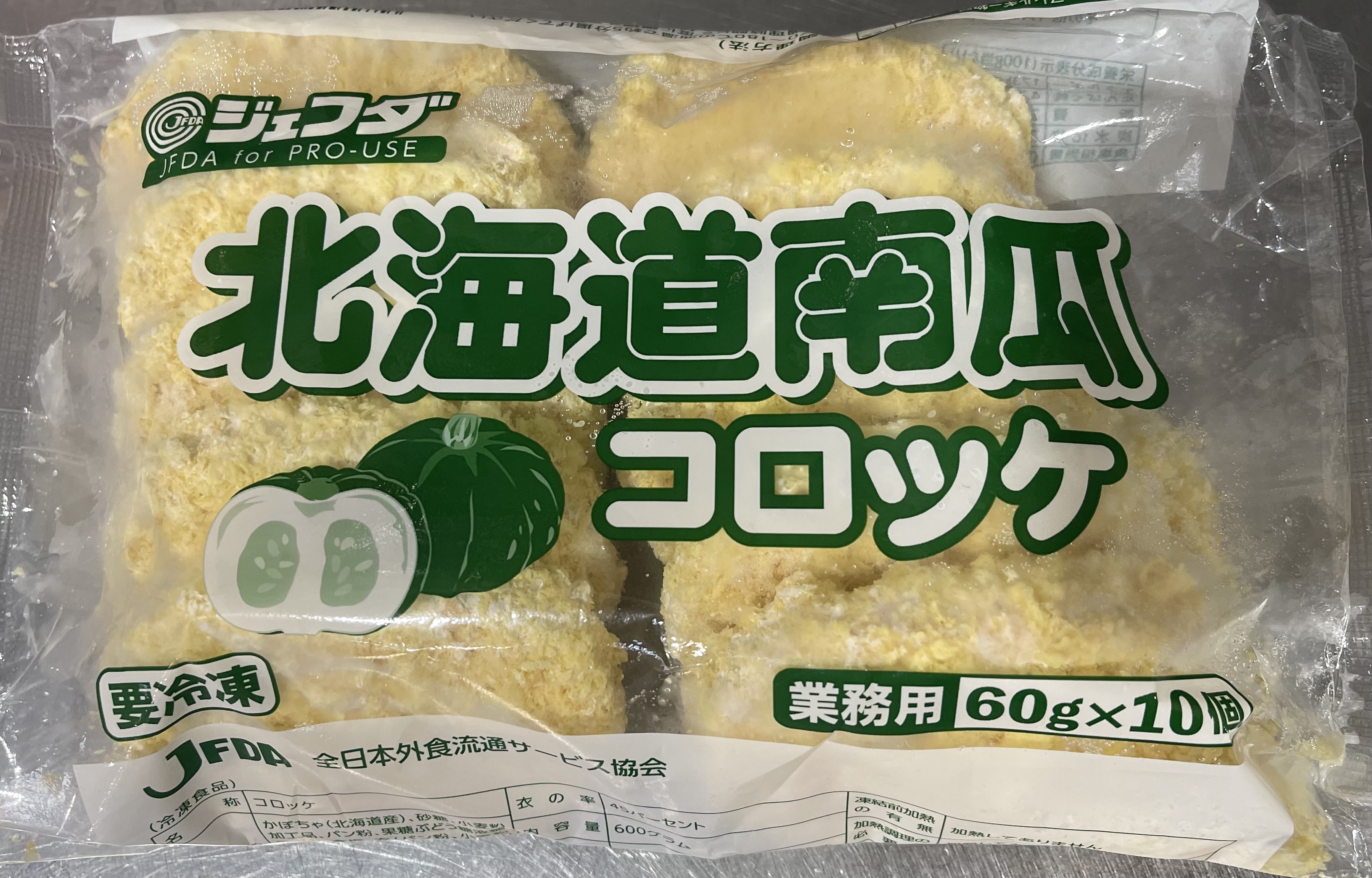 北海道南瓜餅（60gX10個）
