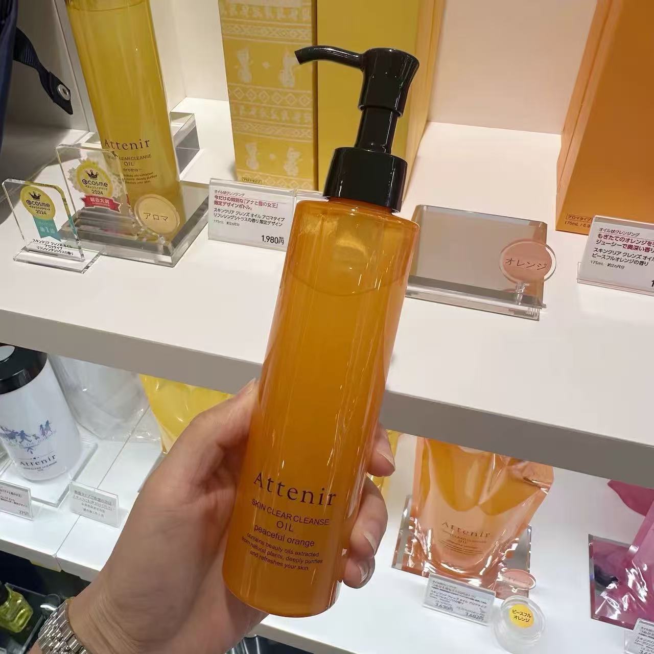 Attenir - 護膚潔淨卸妝油 175ml  (溫和甜橙限定版 🍊)⏰ 預購商品⏰