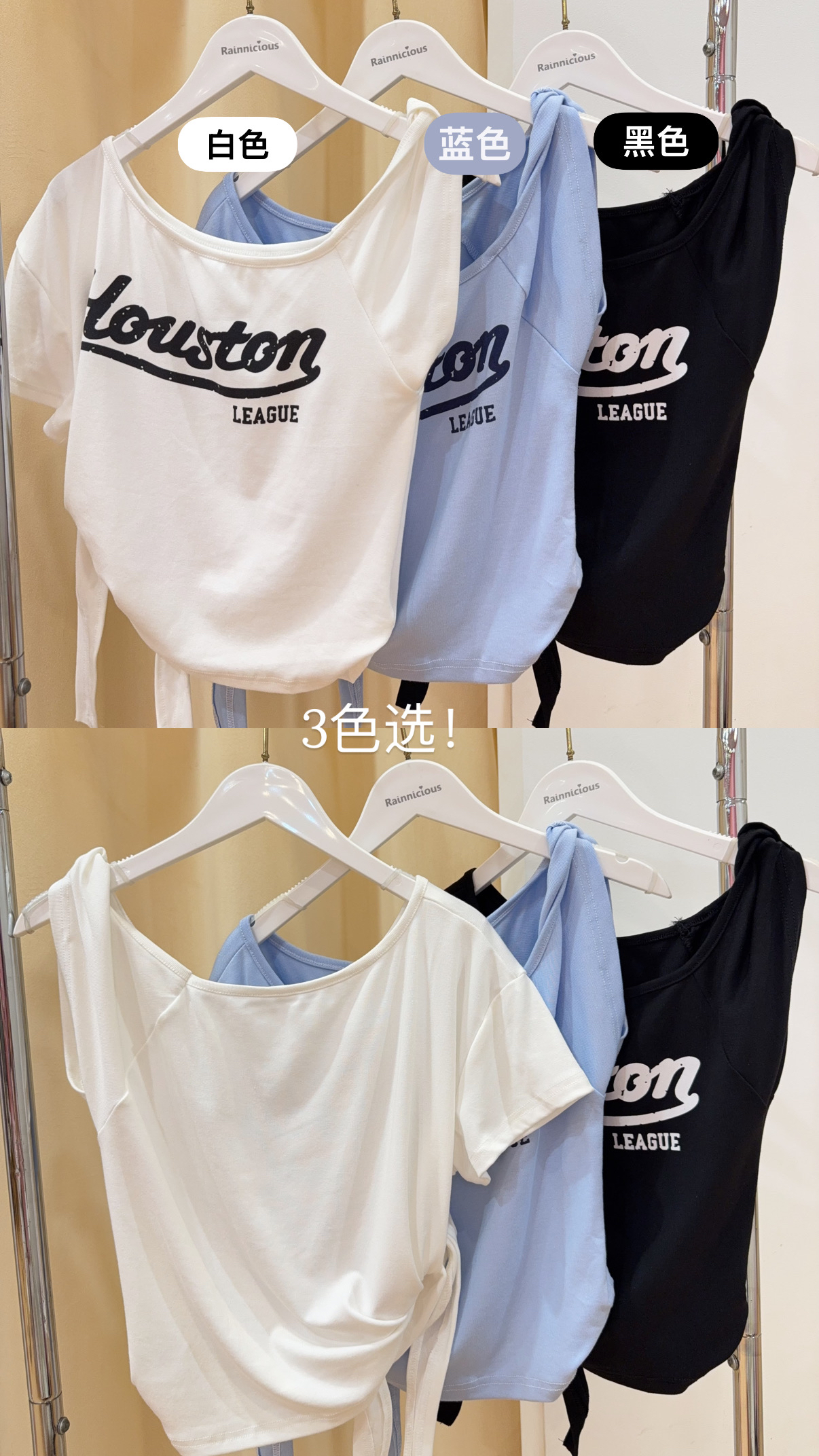 斜露肩字母绑带短上衣 R2912