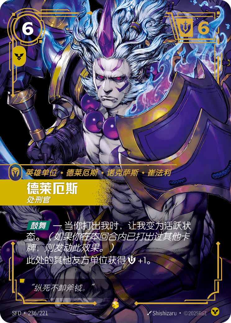 德萊厄斯 SFD·236/221
