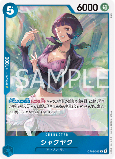 Japanese Version TCG ONEPIECE Card Game -OP08-046 R 