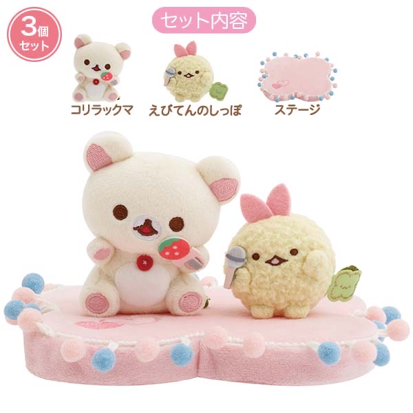 鬆弛熊牛奶白熊蝦set