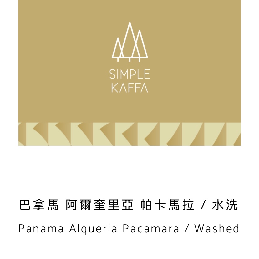 Panama Alqueria Pacamara / Washed