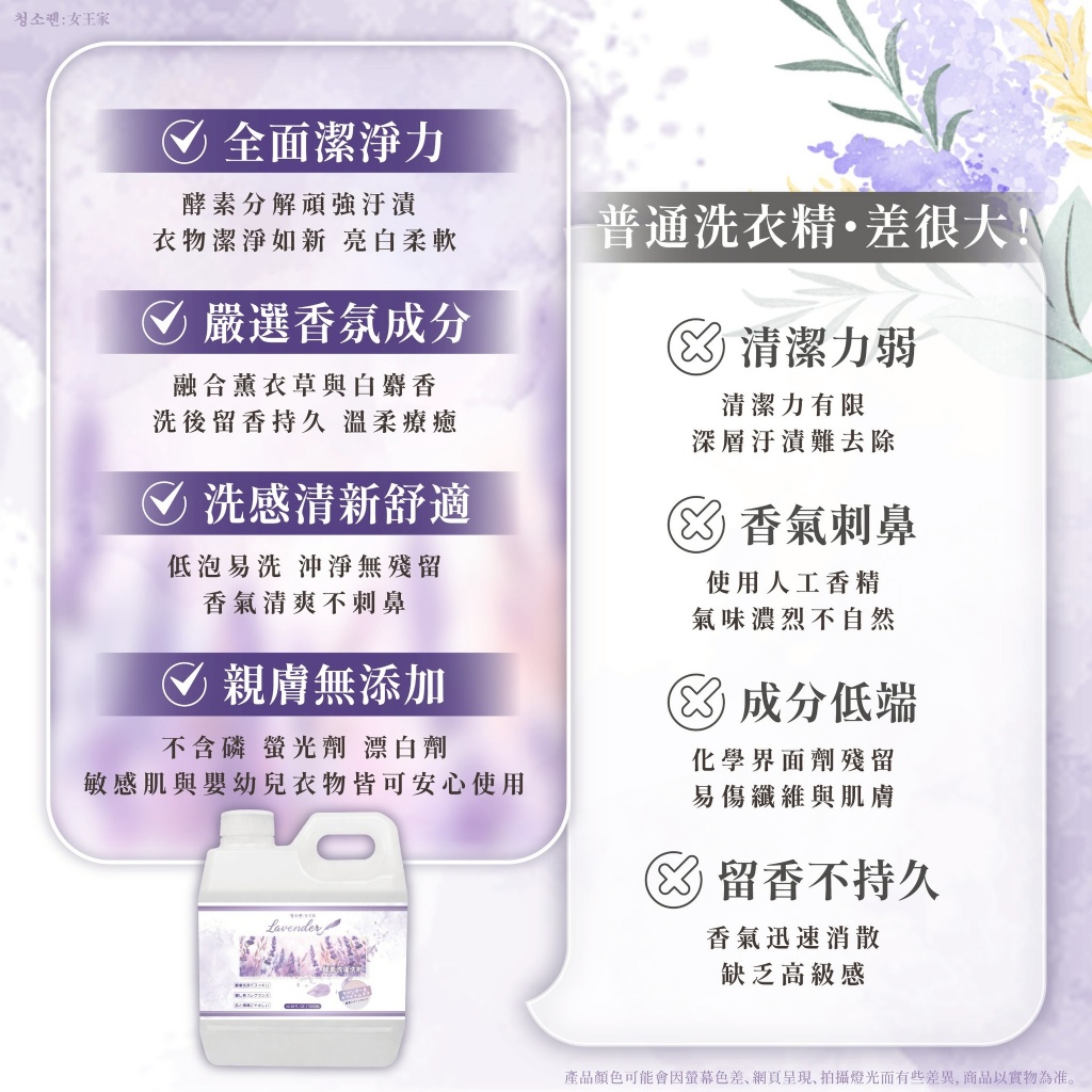 YW260717 - 女王家 薰衣草白麝香酵素洗衣精 1200ml