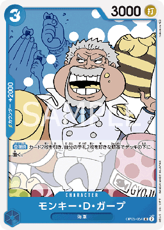 One Piece TCG Card Game - Op05-054 (UC) Monkey.D.Garp