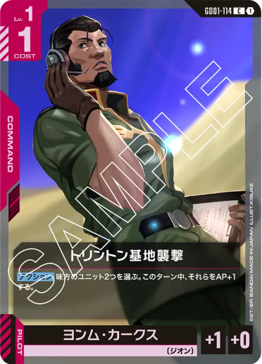 Japanese Version TCG Gundam Card Game - GD01-114 C