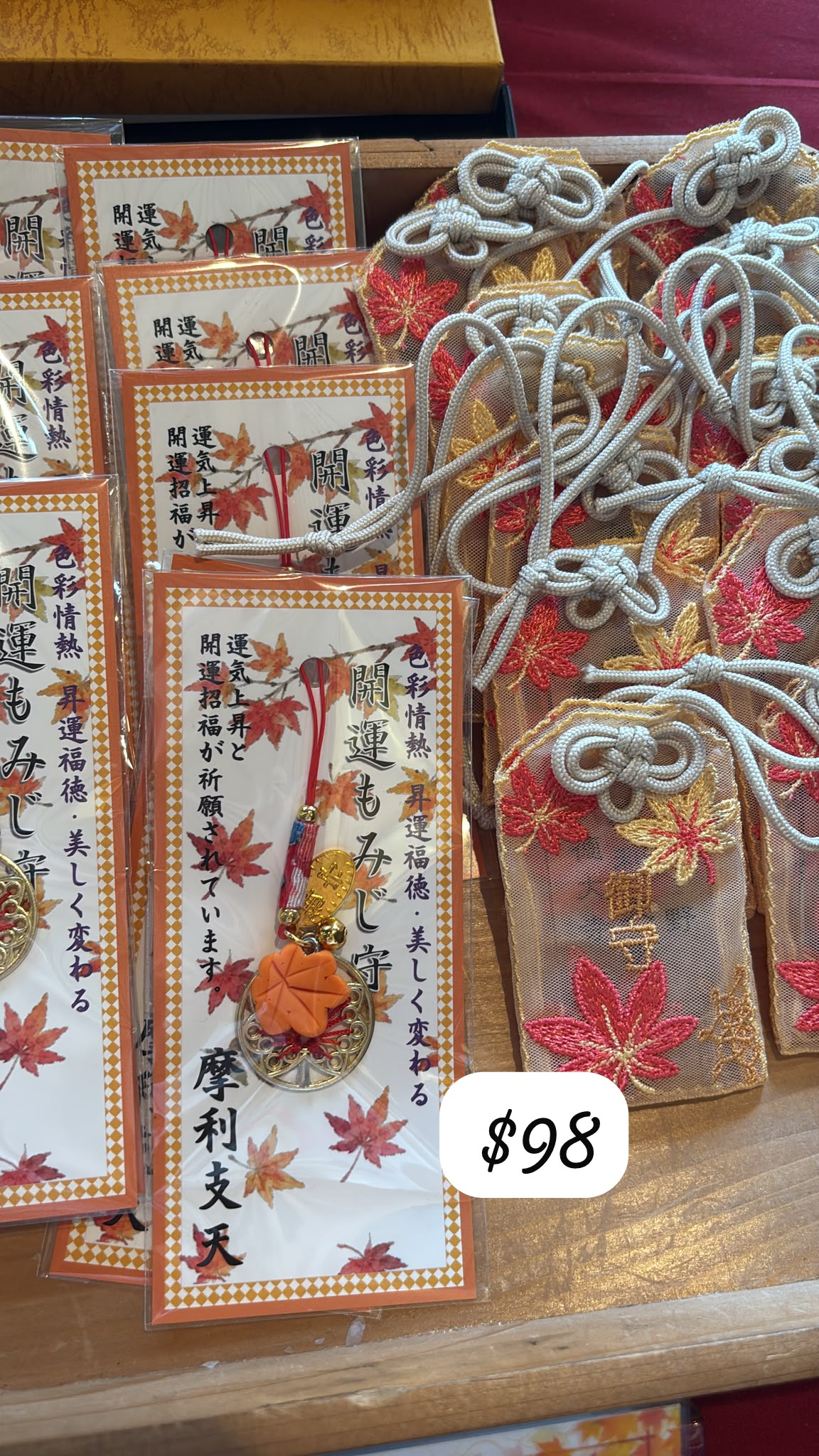 楓葉御守