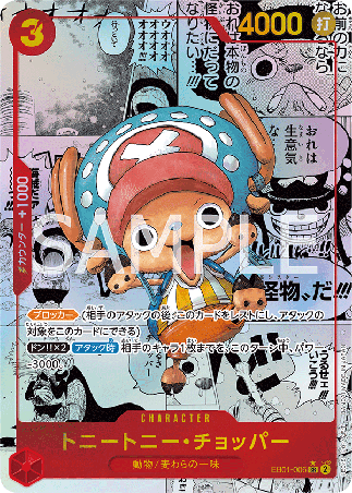 One Piece TCG Card Game - EB01-006 (SR) Tony Tony.Chopper (AA)