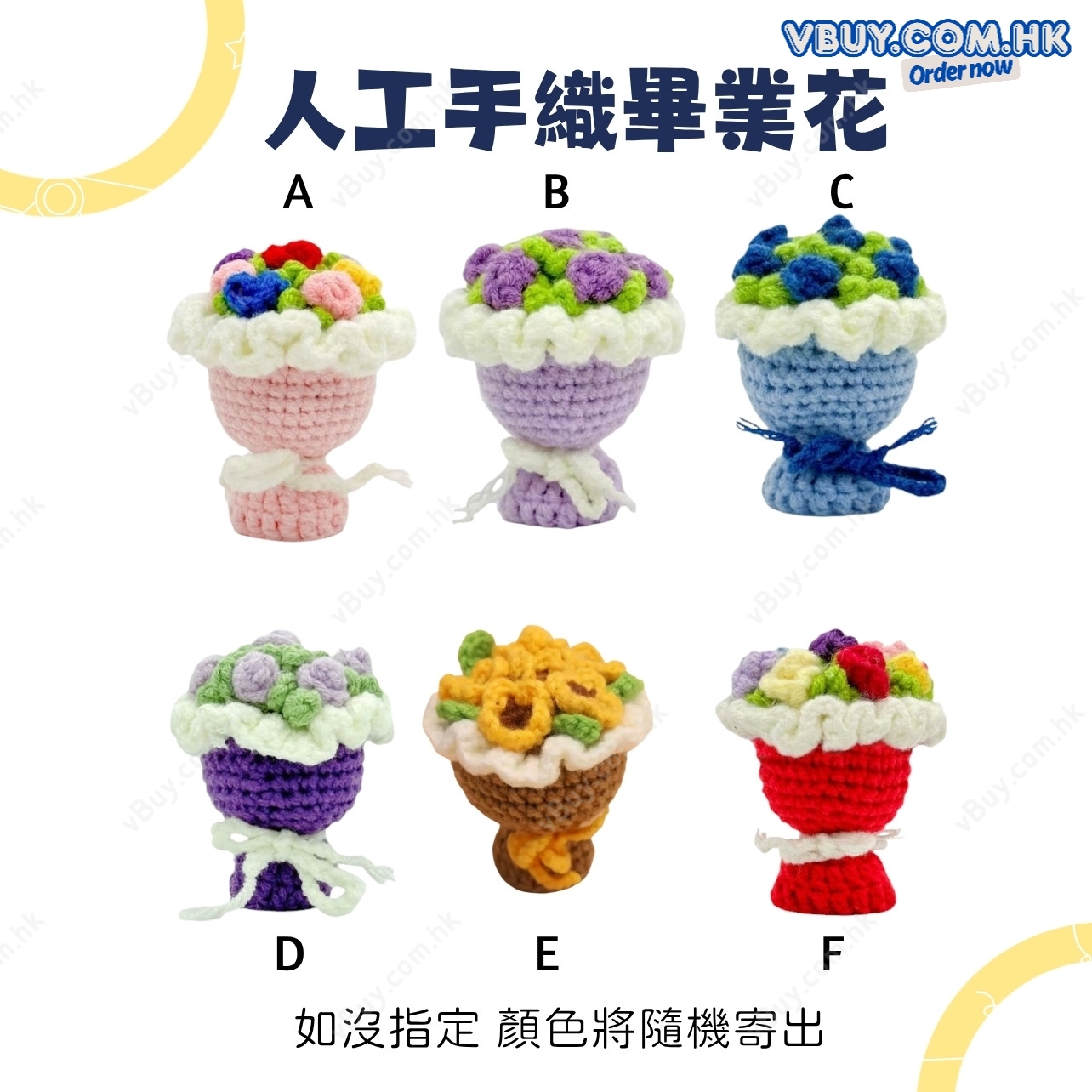 vBuy 訂製香港樹仁大學公仔畢業袍  HKSYU公仔畢業袍 公仔樹仁大學畢業袍可綉字綉名獨一無二