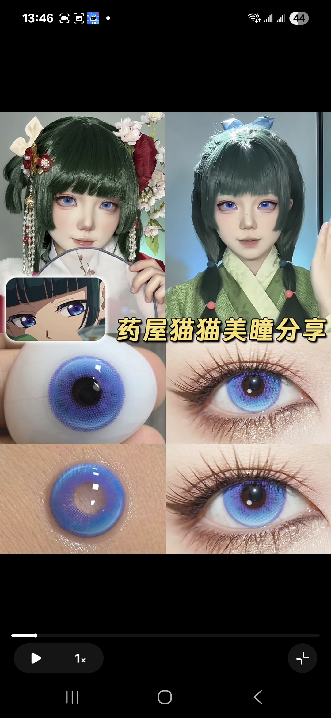 Lenspop 日拋2片 高光月球系列