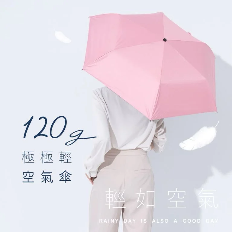 好傘王🌂特級極輕空氣傘-4色