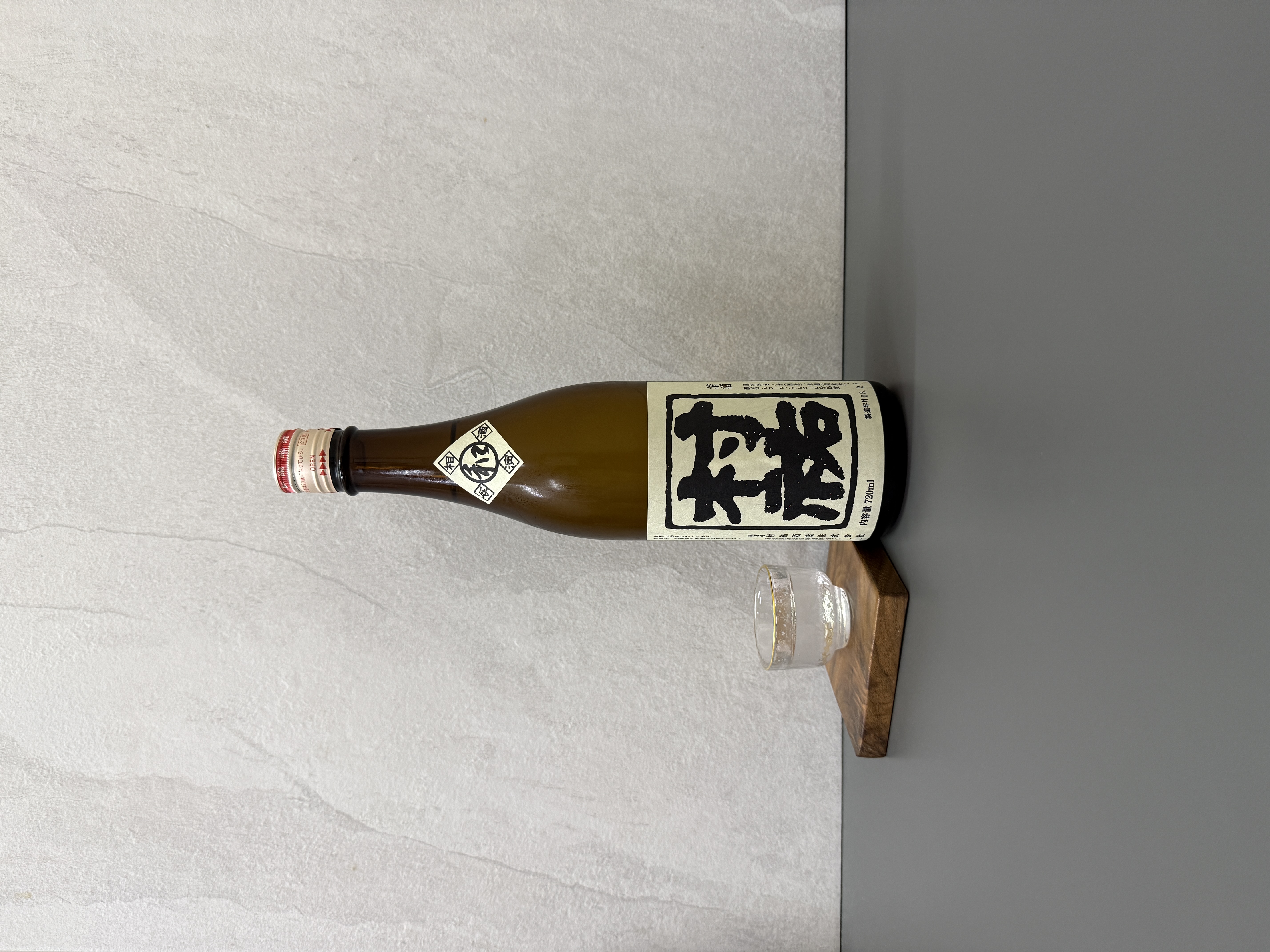 村祐 和酒標 720ml