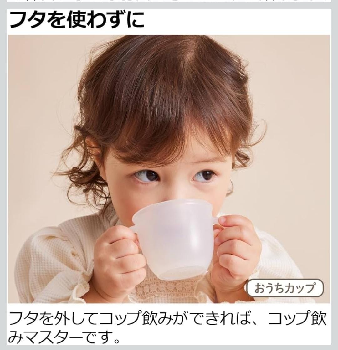 日本直送🇯🇵 Richell Try 直飲式鴨咀水 200ml+100ml - 5個月起