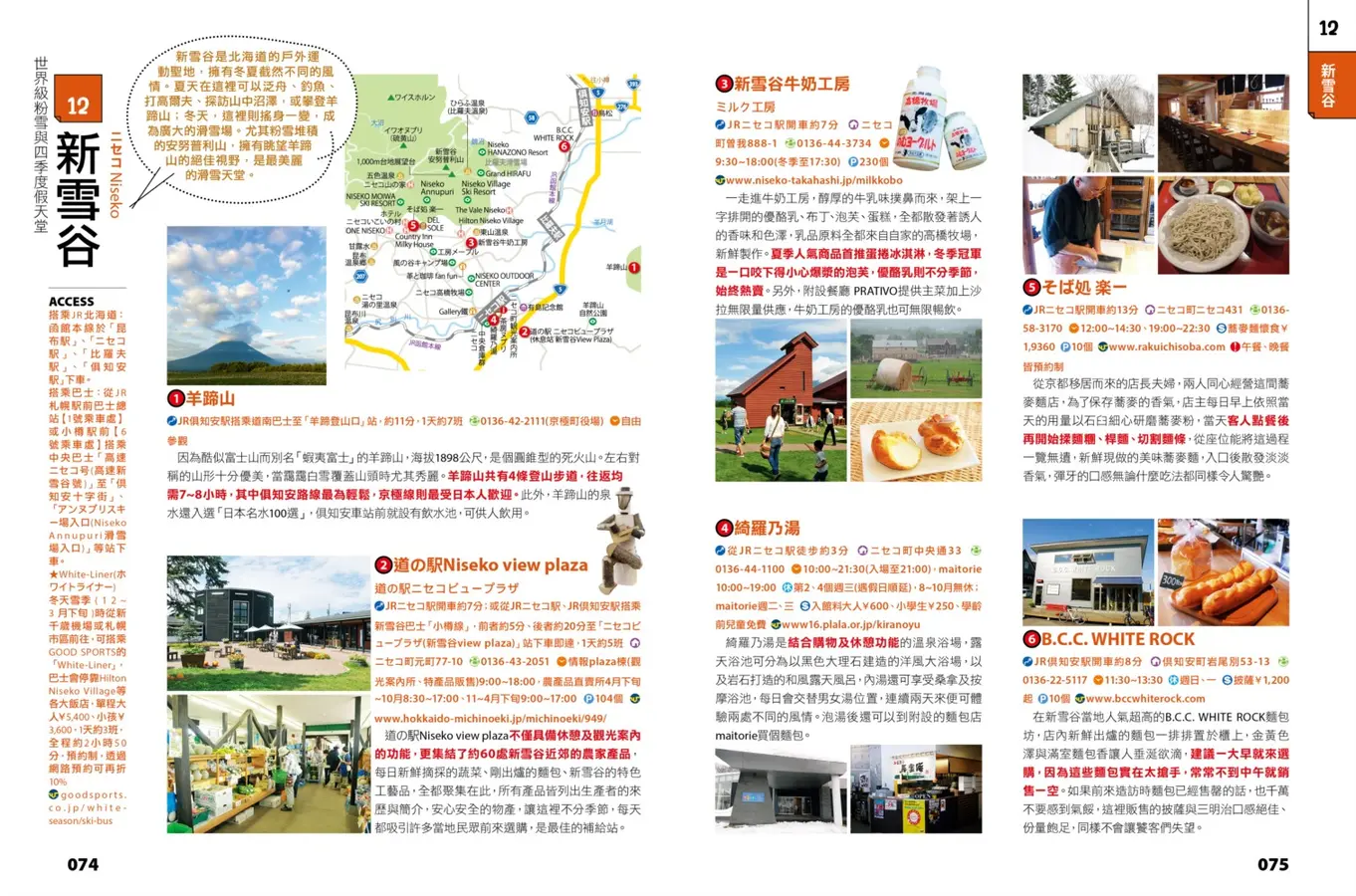 北海道地圖隨身GO-00