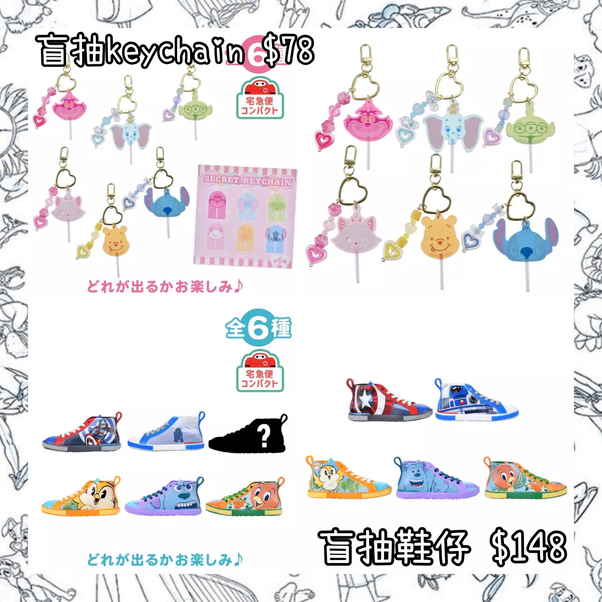 ：日本：盲抽 KEYCHAIN 盲抽 鞋仔