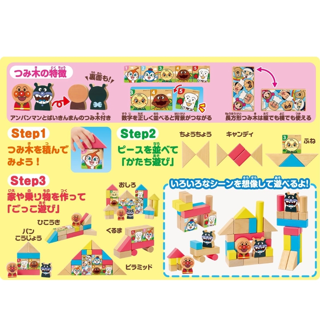 vbuy Anpanman麵包超人木製積木桶 37件益智積木玩具 1.5歲以上早教拼搭玩具