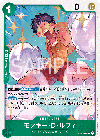 One Piece TCG Card Game - Op16-034 (R) Luffy 