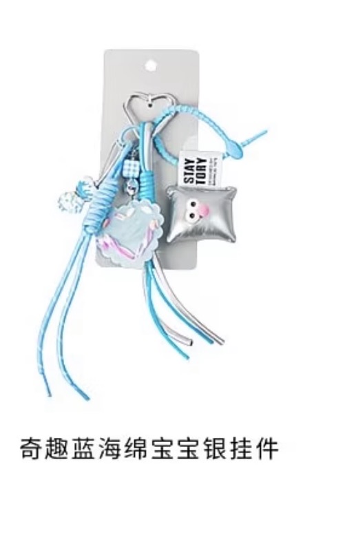 Multi-charm keychain with baseball, bat, star, whale tail, and numbered/lettered beads