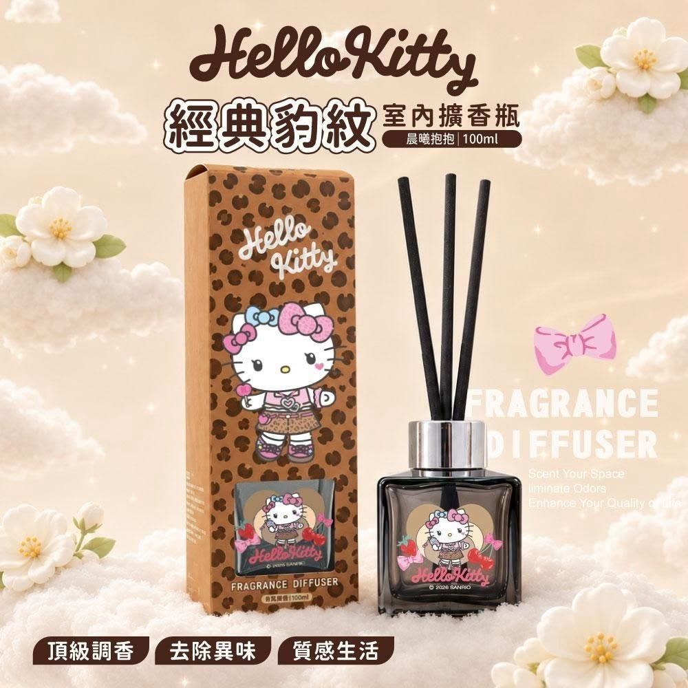 台灣直送Hello Kitty 經典豹紋室內擴香瓶100g