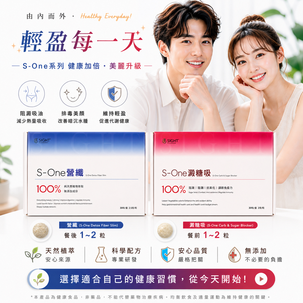第643批 9/5出貨【S-One纖營孖寶】