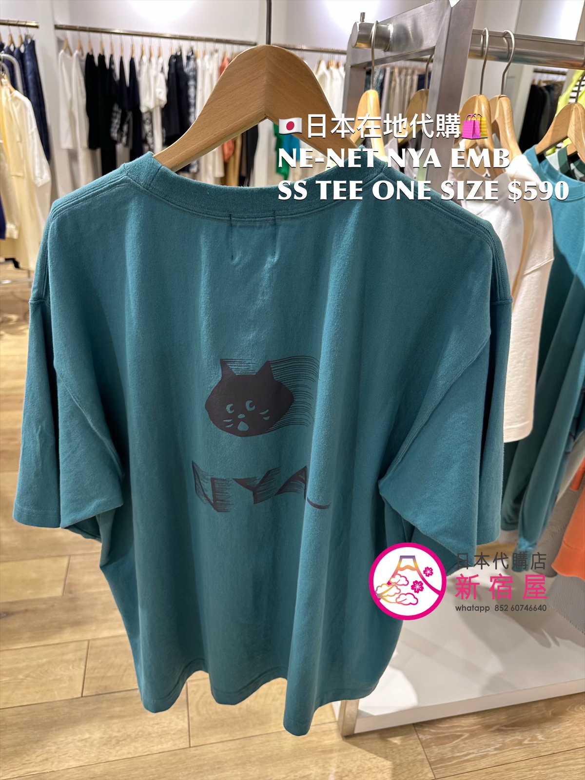 NE-NET NYA EMBROIDERED SS T-SHIRT