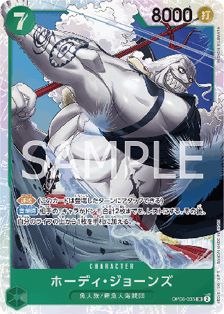One Piece TCG Card Game - Op06-035 (SR) Hody Jones