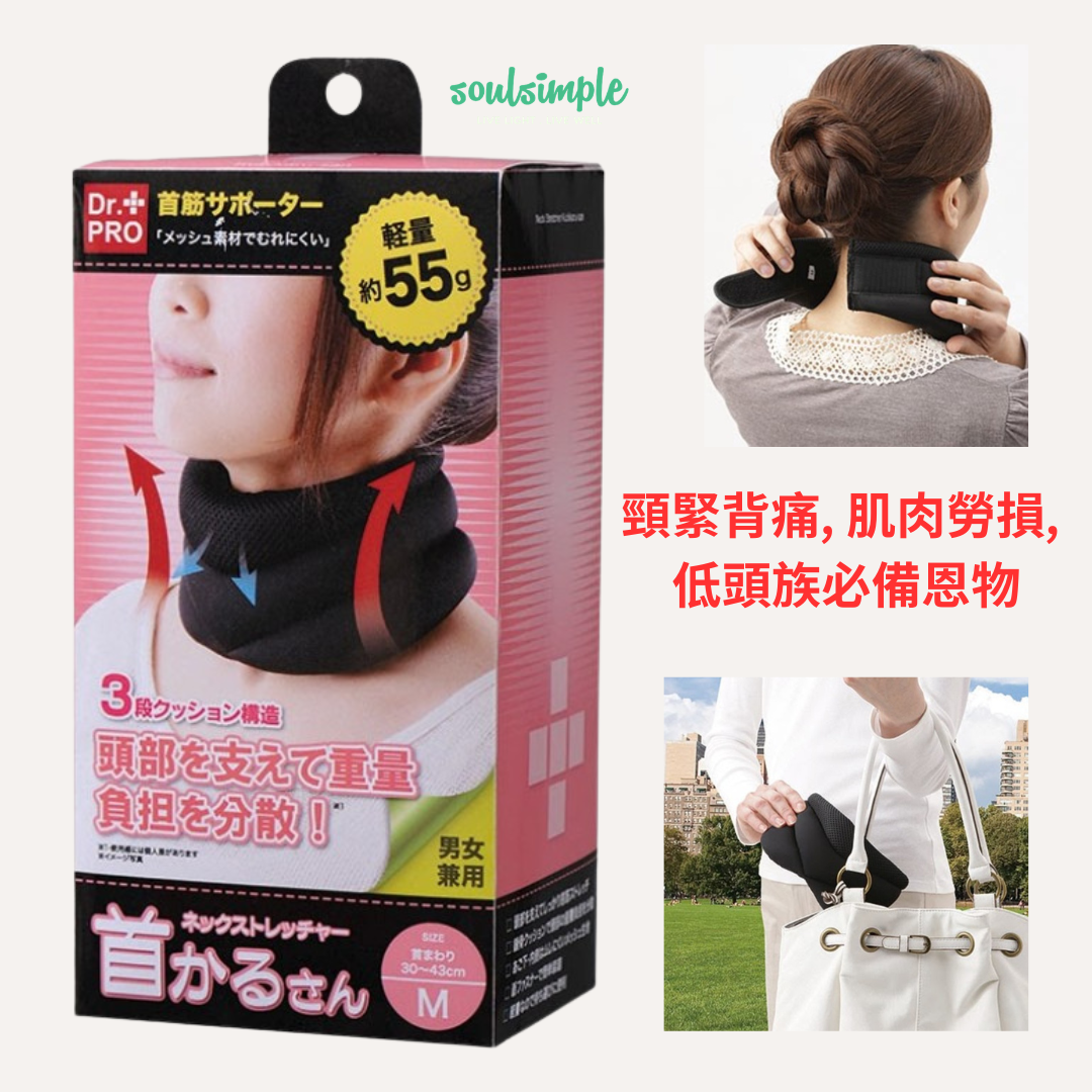 日本 Dr. Pro 頸部承托軟墊 