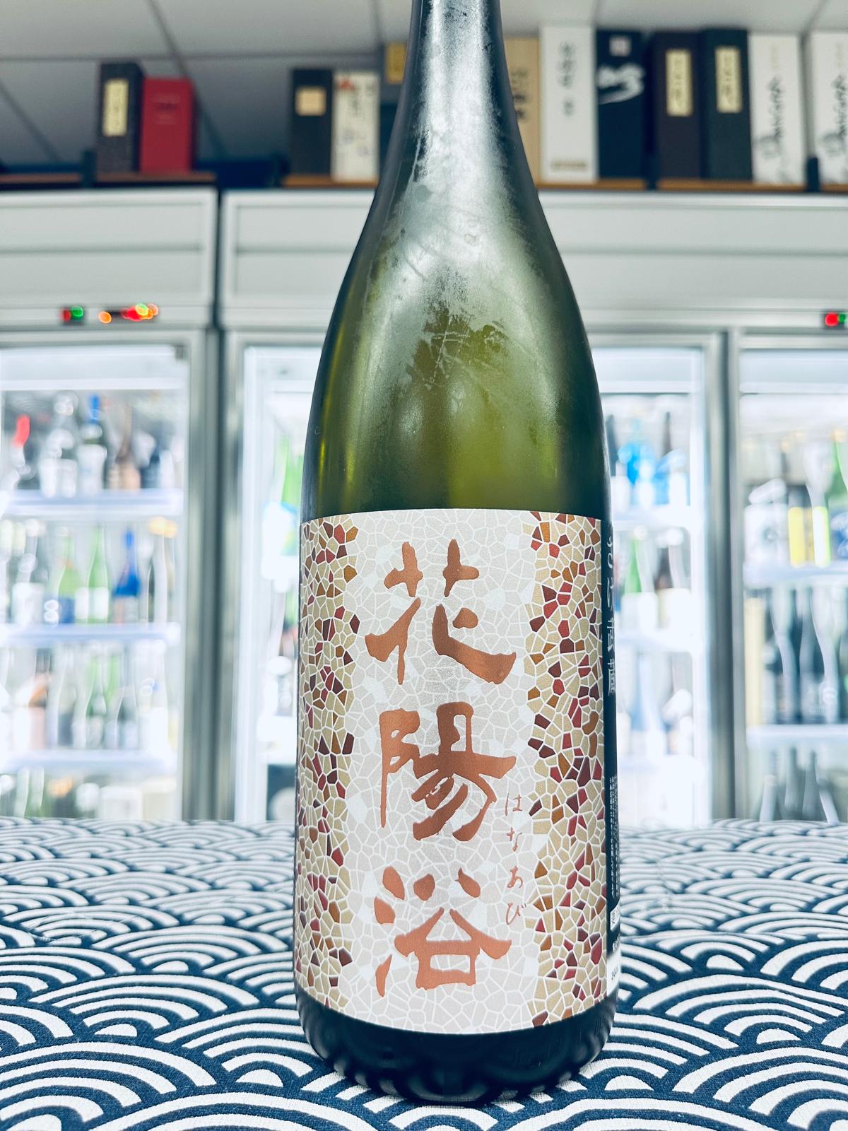 花陽浴 純米大吟釀 さけ武藏48 無濾過生原酒 1800ML (7033) 2026.02
