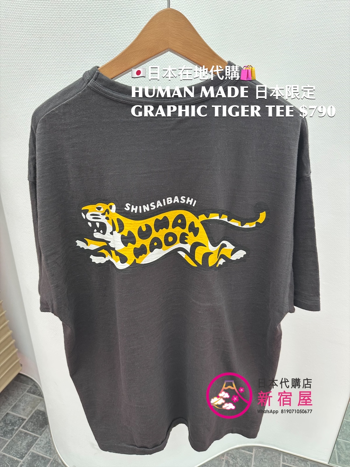 HUMAN MADE GRAPHIC TIGER T-SHIRT