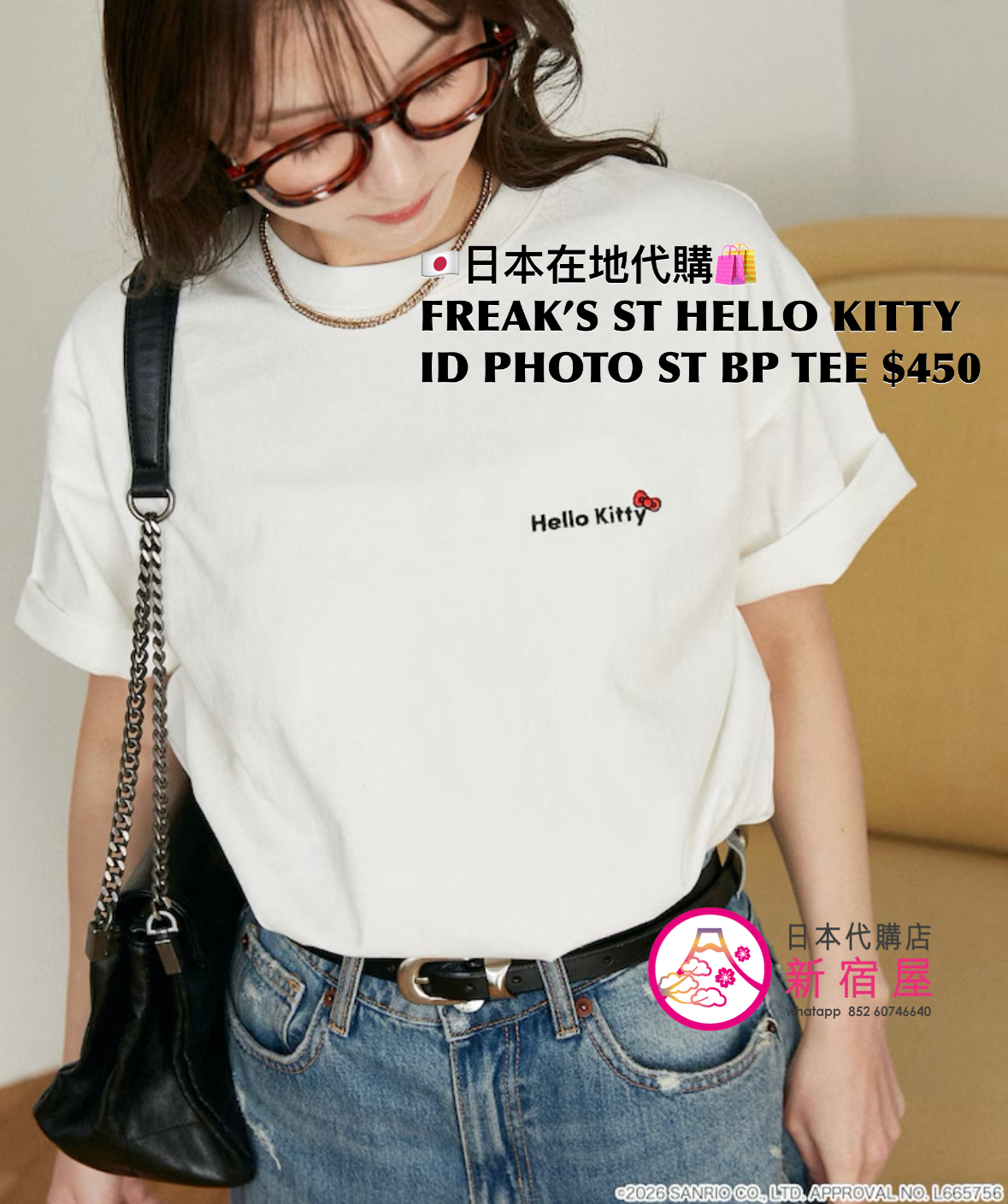 FREAK’S STORE HELLO KITTY ID PHOTO STYLE BACK PRINT T-SHIRT