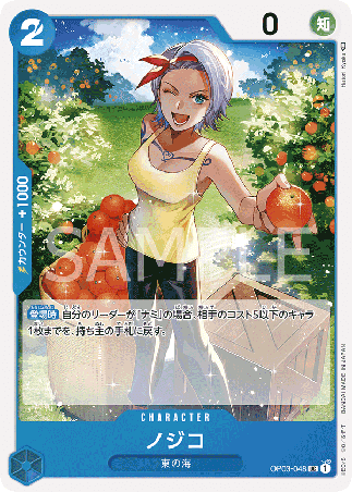 One Piece TCG Card Game - Op03-048 (UC) Nojiko