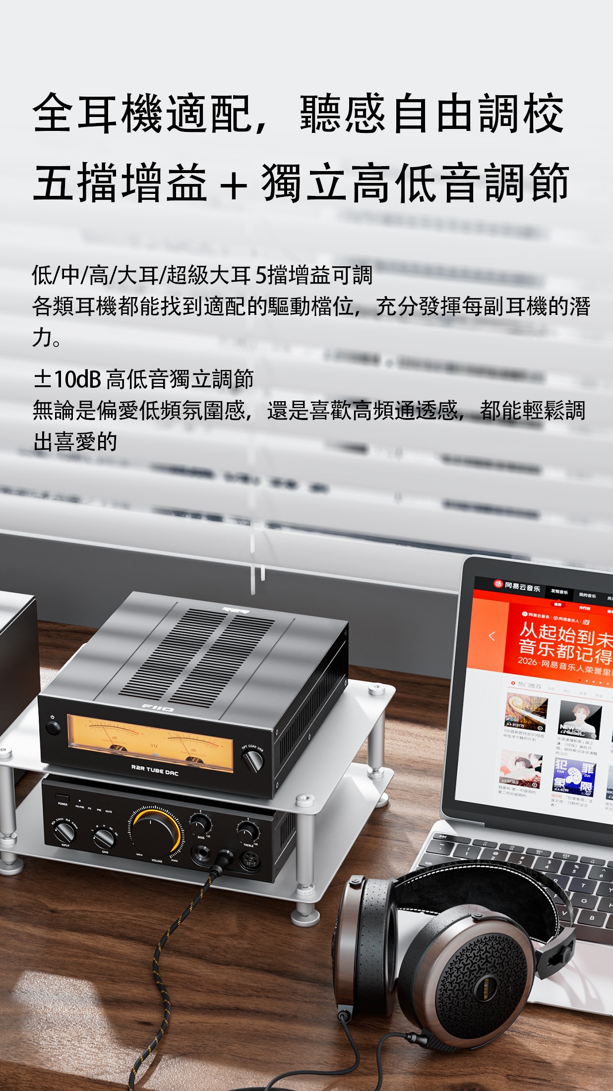復古台式耳機功率放大器 CLASS A ~ FiiO Class A