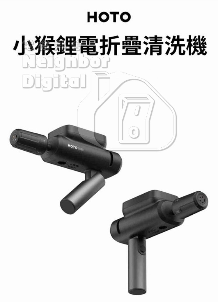 HOTO 小猴鋰電無線摺疊洗車水槍  