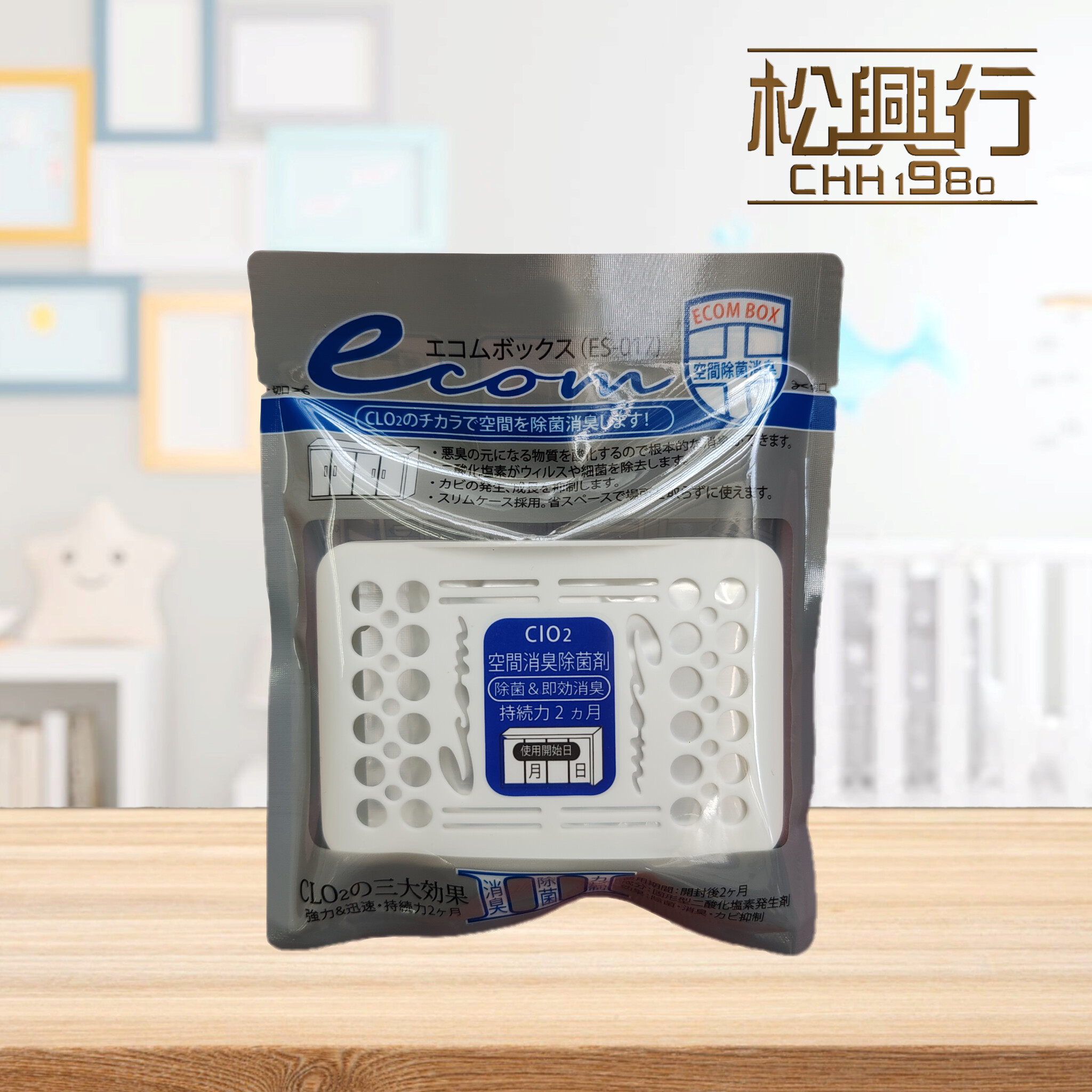 ecom - ECOM BOX 小空間除菌消臭盒