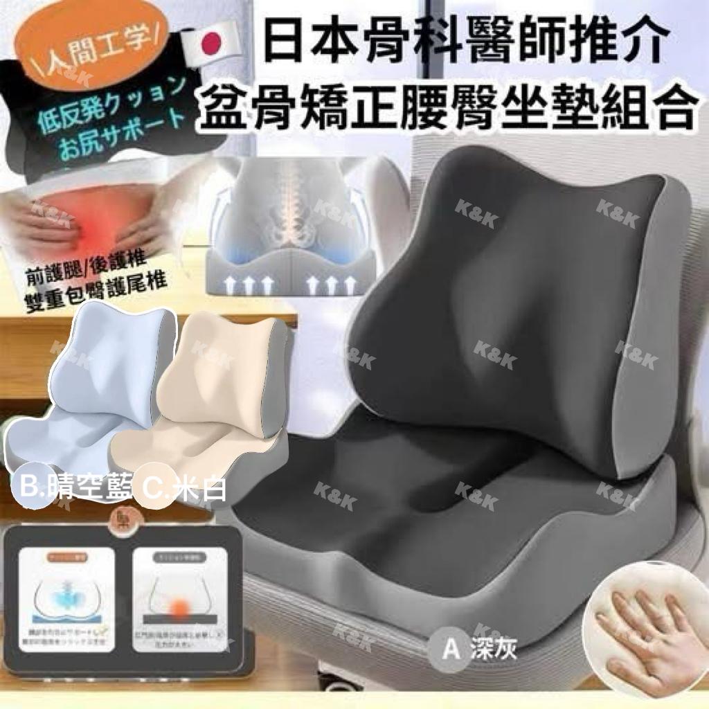 $68件。2件起$60件。日本骨科醫生推介骨盤矯正腰臀坐墊套裝