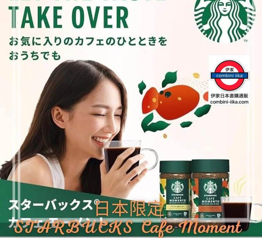 *🇯🇵日本限定 Starbucks Cafe Moments Smooth 即溶咖啡☕️*