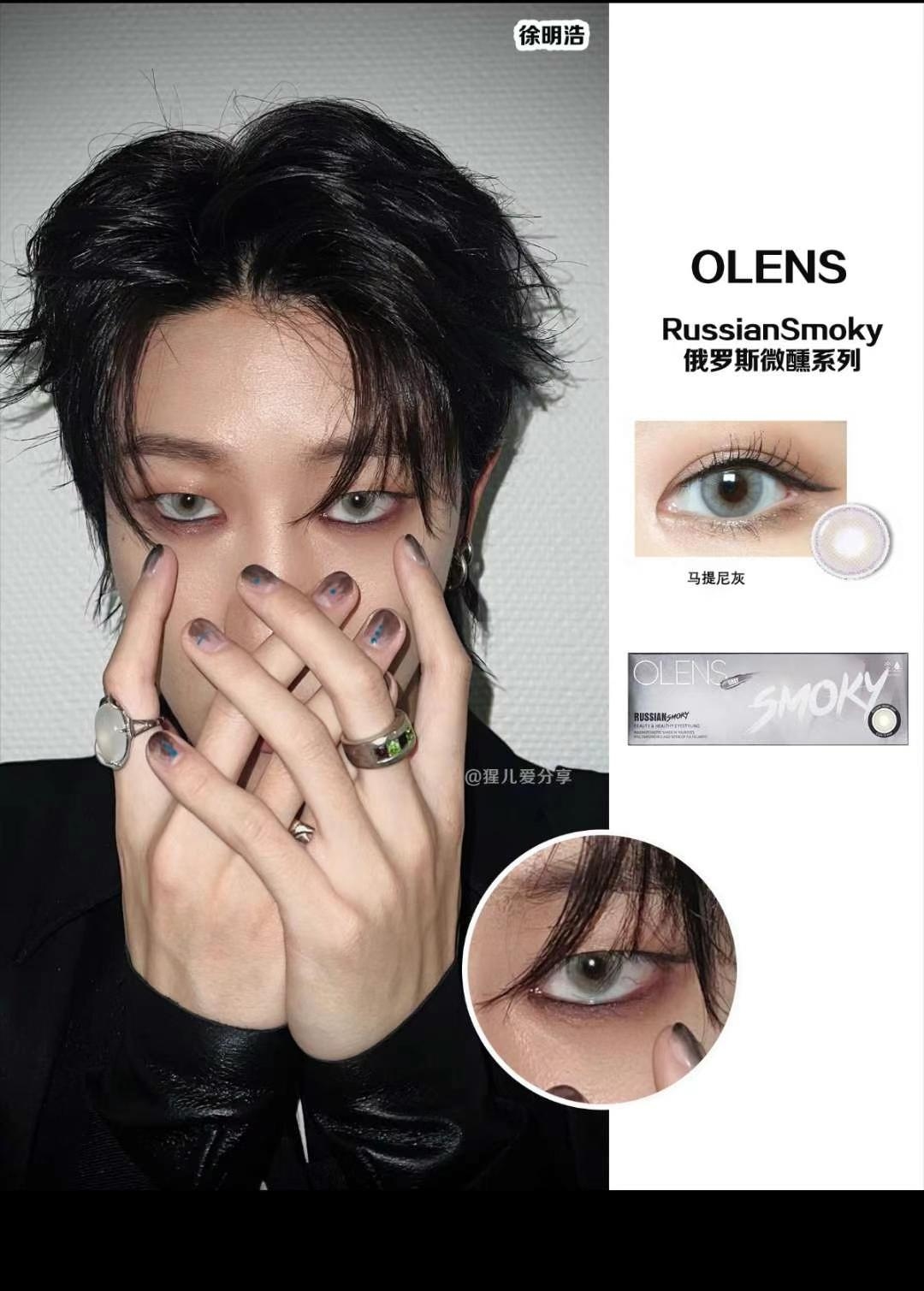 特价🔥OLENS美瞳-日抛10片 Russian Smoky