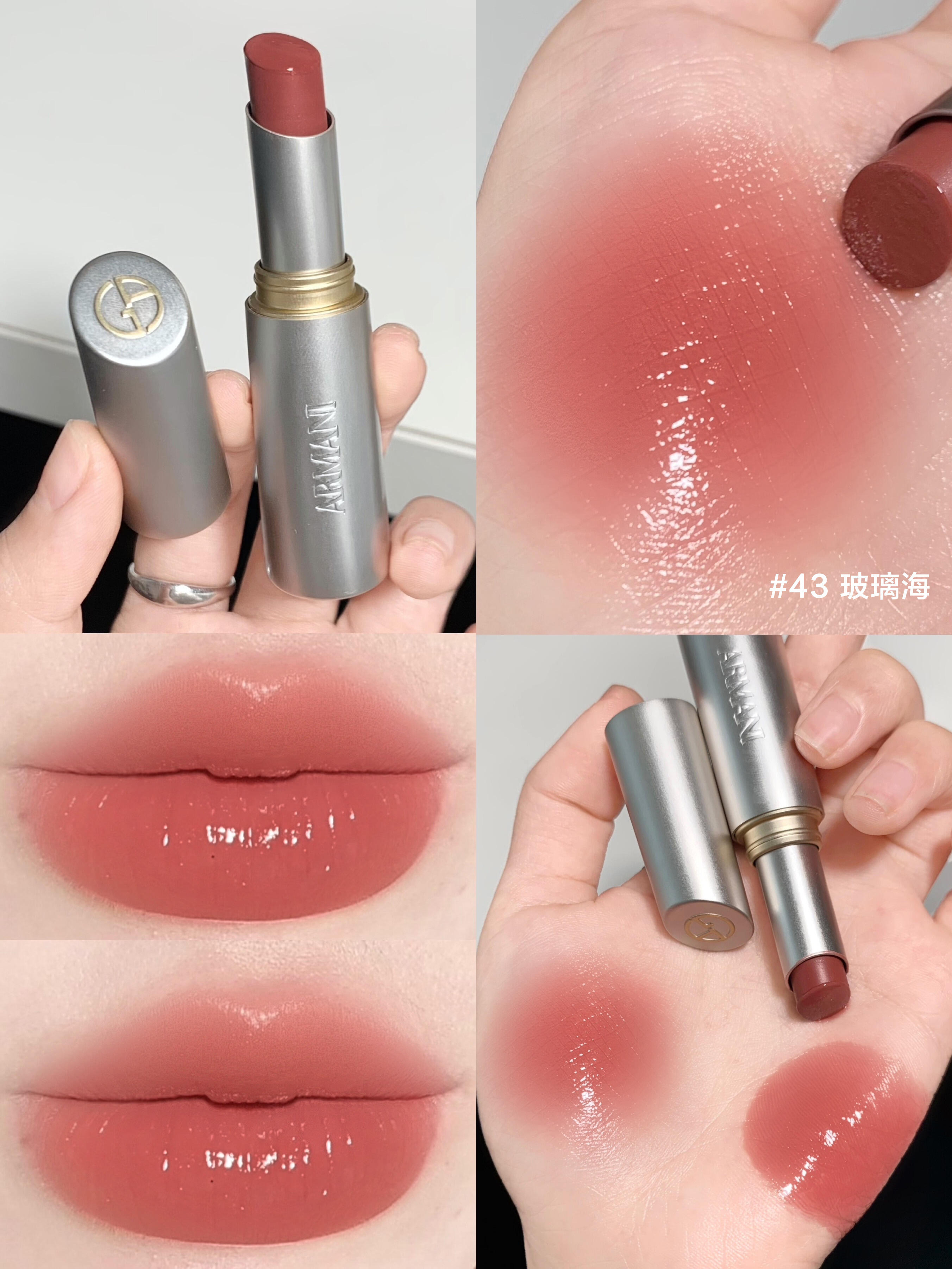 新品! Armani 阿瑪尼 銀管玻璃唇膏43 12 41 10 44